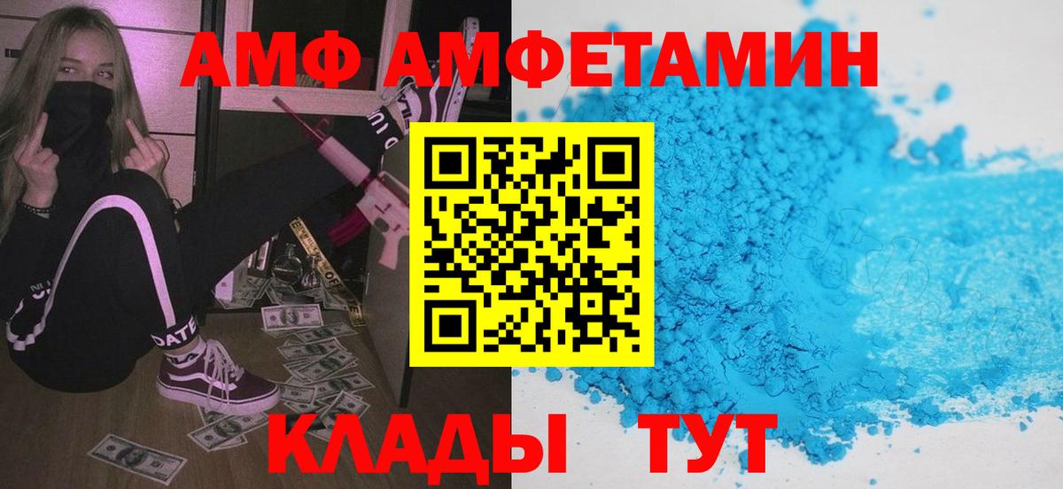 Амфетамин Premium Кинель
