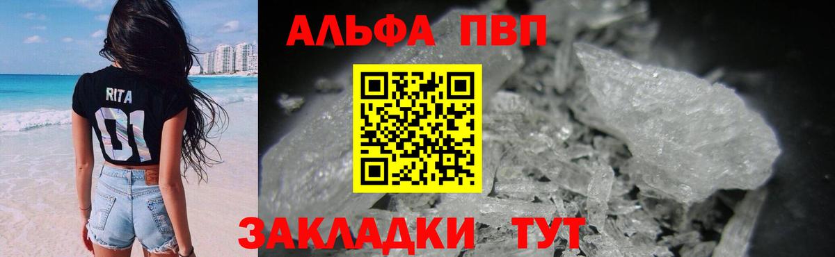 Alpha PVP СК Кинель