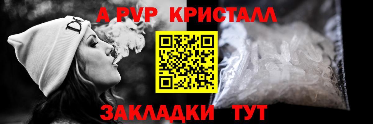 A-PVP СК КРИС  Вход с VPN  Альфа ПВП мука  Alpha-PVP Соль  Кинель 