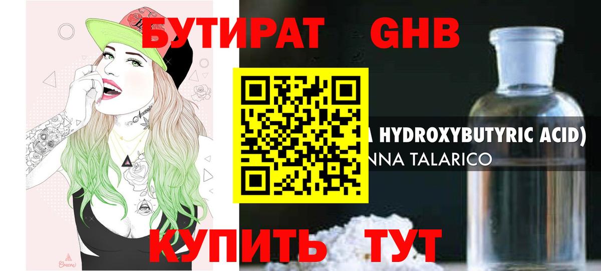 БУТИРАТ оксана Кинель