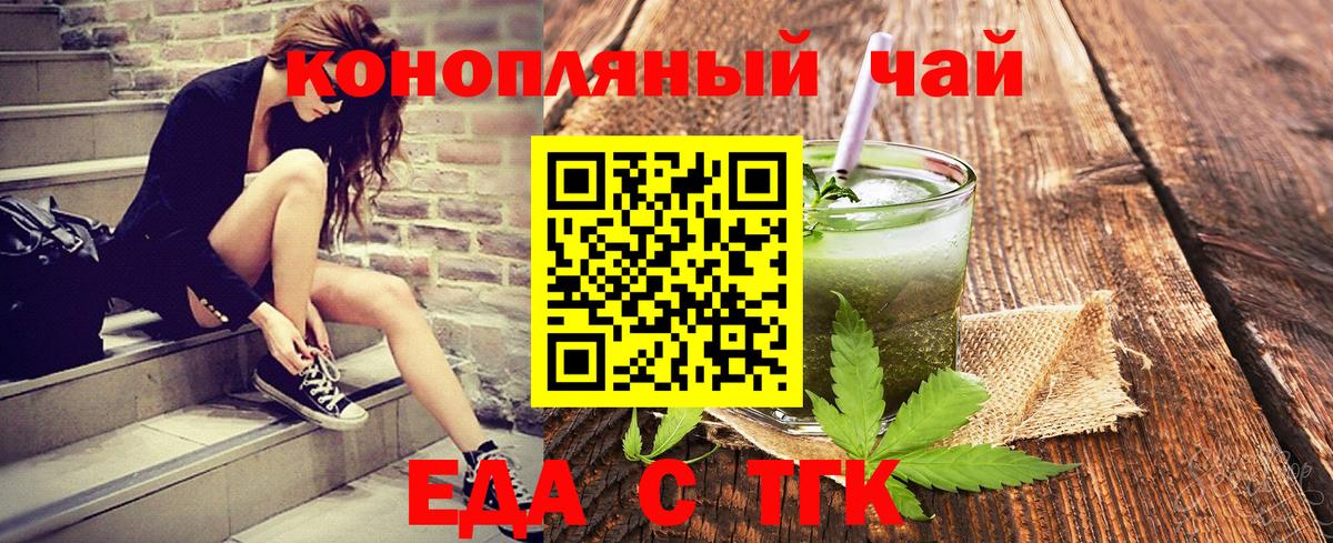 Кинель  Печенье с ТГК марихуана  Вход с VPN 