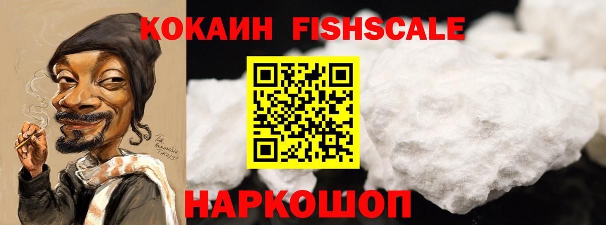  КОКАИН Кинель