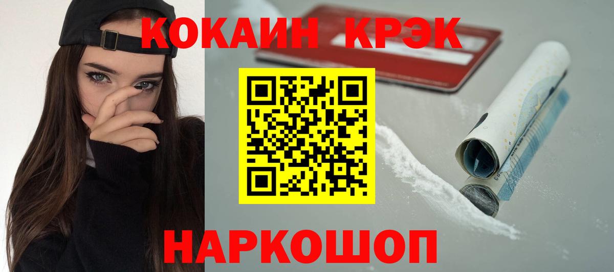 КОКАИН Fish Scale Кинель