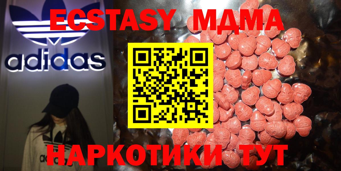 ЭКСТАЗИ  Ecstasy 280 MDMA  ЭКСТАЗИ Philipp Plein  Вход с VPN  Кинель 