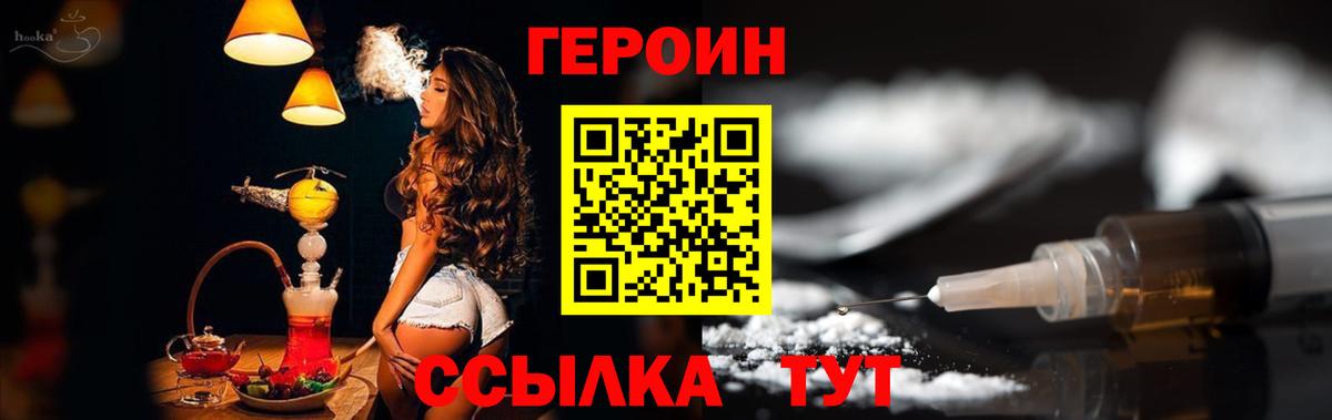 Кинель  Героин Heroin  ГЕРОИН  Вход с VPN 