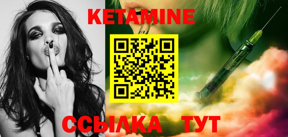 Кинель  КЕТАМИН VHQ  Вход с VPN 