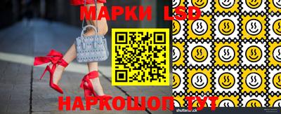 марки lsd Кулебаки