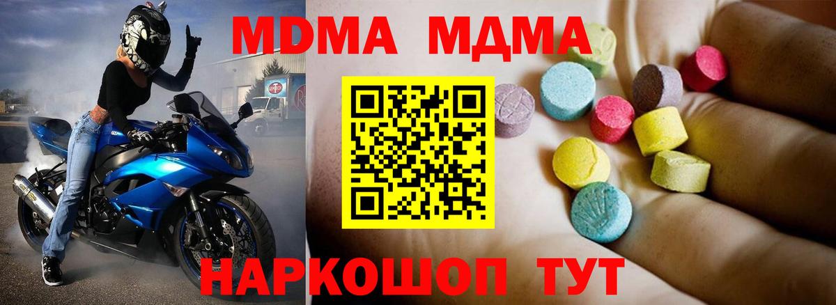 MDMA crystal Кинель