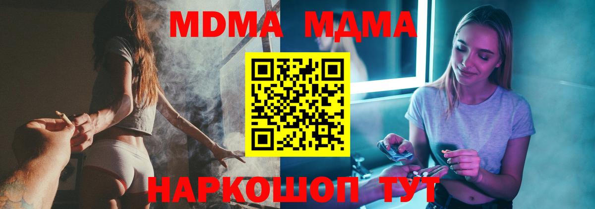 MDMA  МДМА молли  Кинель  Вход с VPN  MDMA Molly 