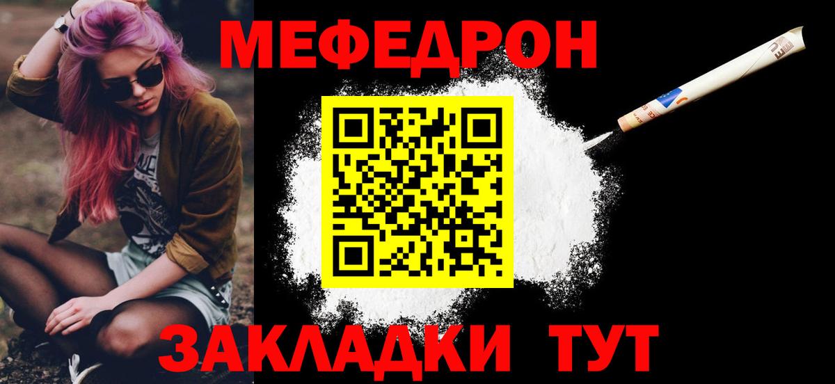 МЕФ кристаллы Кинель