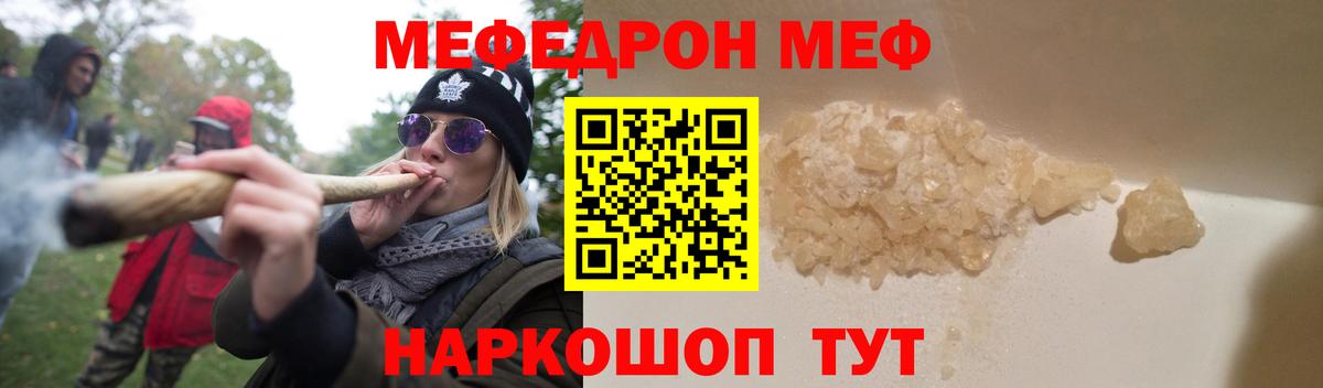 МЯУ-МЯУ  Вход с VPN  МЯУ-МЯУ  МЕФ VHQ  Кинель 