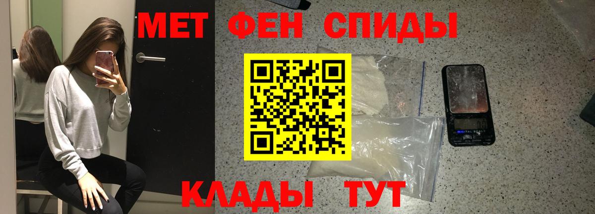 Первитин Methamphetamine Кинель