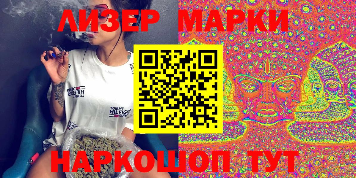 Марки NBOMe 1500мкг Кинель