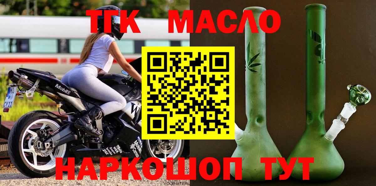 ТГК Wax Кинель